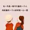 曾经天真信了狗