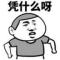 杨行在路上