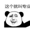 猛天达