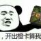 暴躁的奥特曼