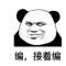 且听风吟