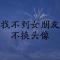 奇英士胡异才