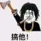 财源广进