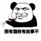 勿念无念