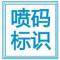 A0喷码机激光打标机众泽栾新龙
