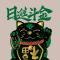 帅的没法弄