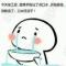 筱砉