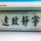 痛并快乐着