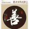 书香做酒
