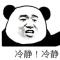爱相随预备