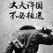 尔公