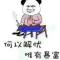 左边