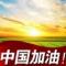 东方之子