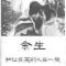忠厚农夫