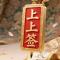 山风