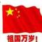 北郭
