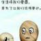 人生过客
