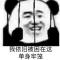 怎奈何这似水流年