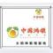 中国-鸿顺-太阳神繁育基地