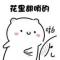 来日方长