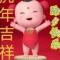 王子