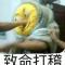 摇到6个6