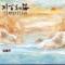 海纳百川