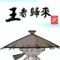 心灵鸡汤