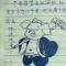 士格络
