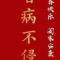 青梅煮米酒