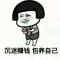 无心