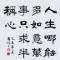 珍惜拥有