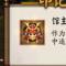小三巴
