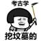 没有尾巴的水牛