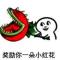 炸天