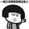 中国人