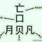 快小刀