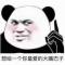 用户50xxx98