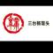 真的没钱借你