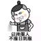 一笑泯恩仇