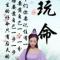 WanGFei