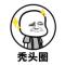 我就是那个朋友