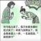 创 世 纪