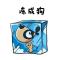 默寞