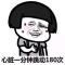 全球通用户