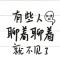 走了