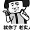 正义小声