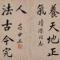 许元清利而不害为而不争