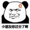 小朋友你过分了啊