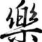 辰枫之轩